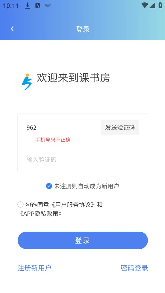 ���鷿2026�ٷ����°汾v1.0.5 �ֻ����ͼ