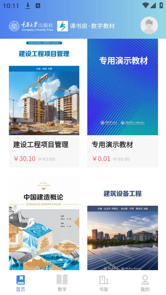 ���鷿2026�ٷ����°汾v1.0.5 �ֻ����ͼ