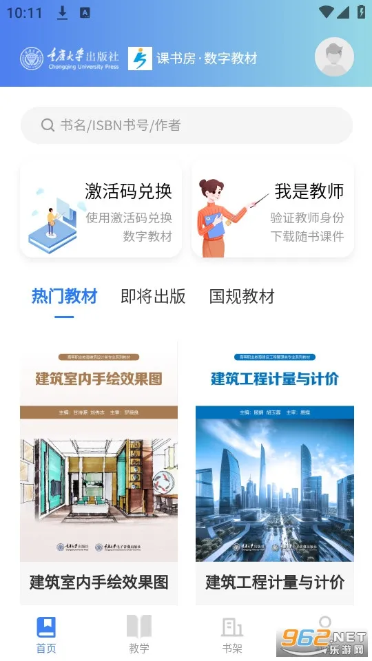 ���鷿2026�ٷ����°汾