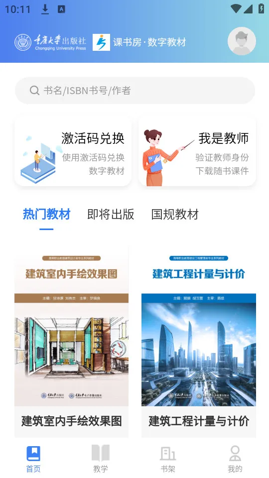 ���鷿2026�ٷ����°汾v1.0.5 �ֻ����ͼ