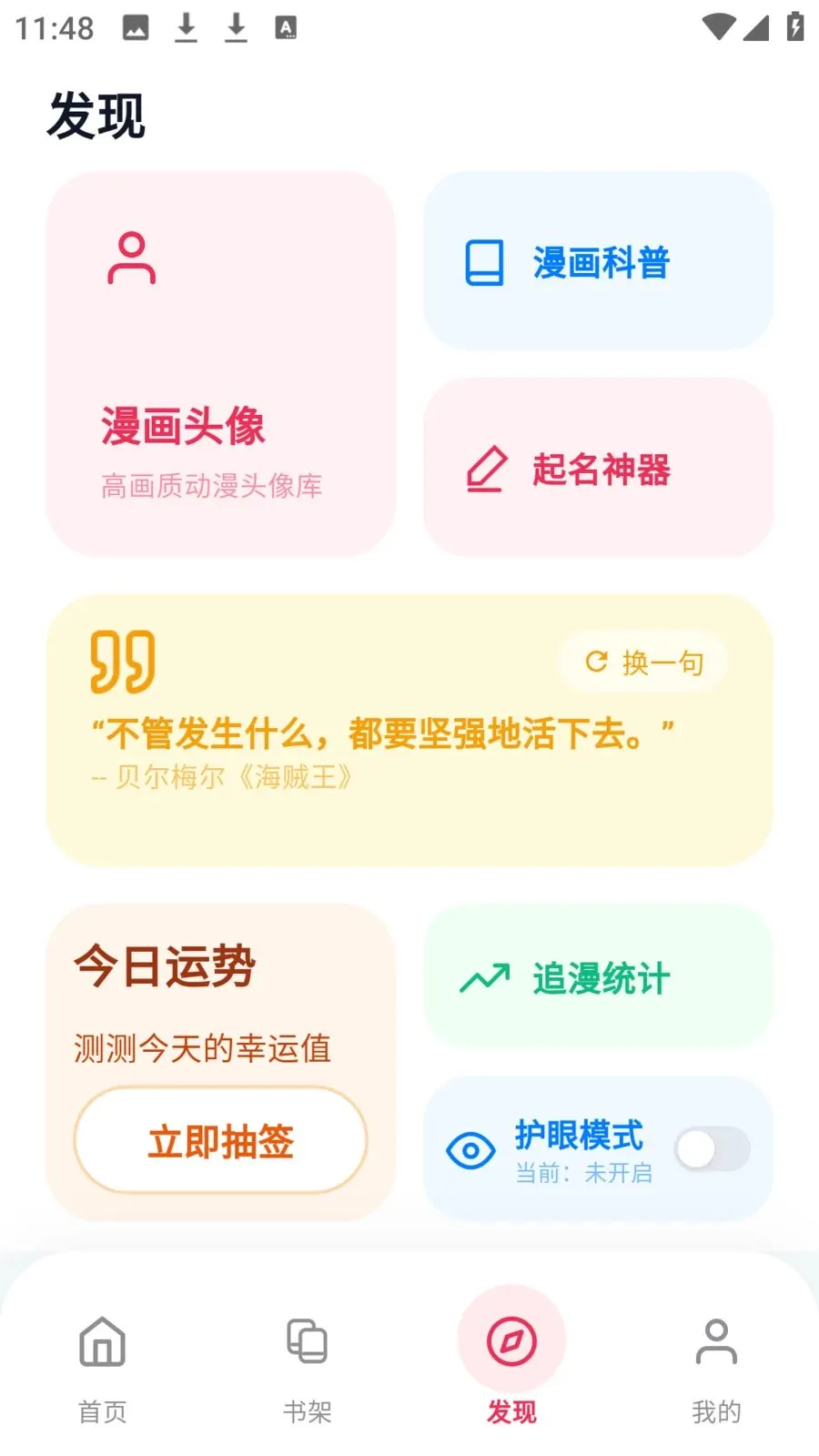 ӣ��������԰2026�ٷ�����v8.4.7 ��׿���ͼ