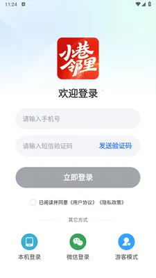 С�����������ֻ���v1.0.0 �ٷ������ͼ