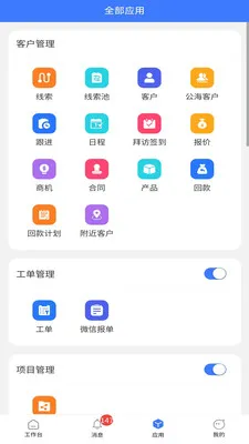 ������CRM2026���°汾v6.0.0 �ٷ������ͼ