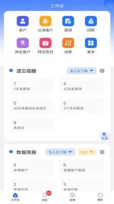 ������CRM2026���°汾v6.0.0 �ٷ������ͼ