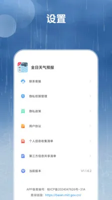 ȫ������Ԥ��2026�ٷ����°汾v1.3.3.2 �ֻ����ͼ