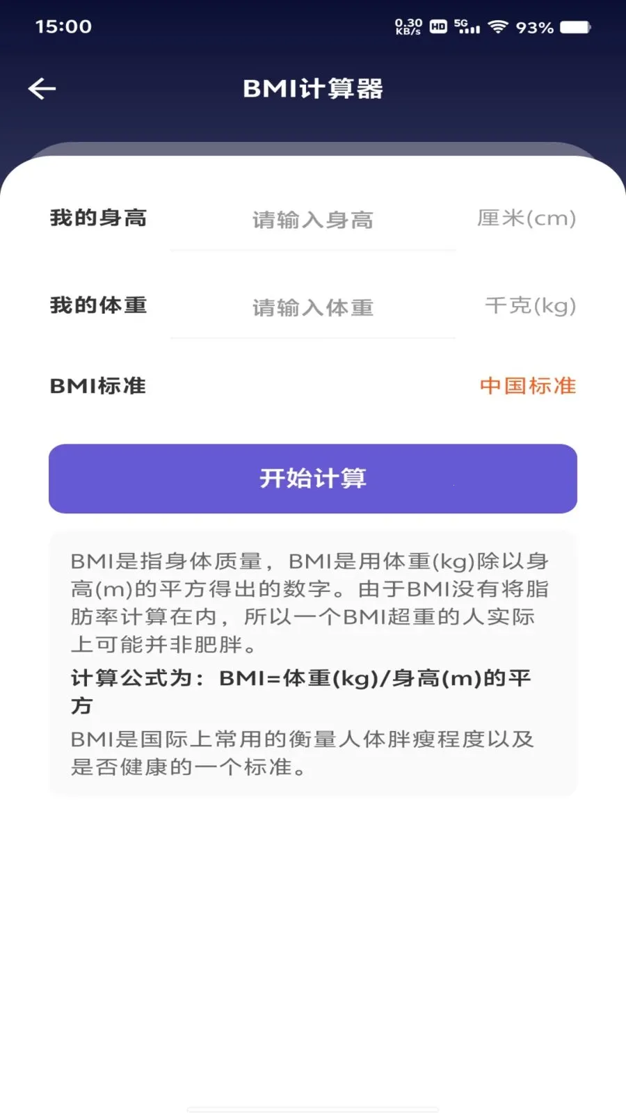 ���ȫ�Ǽ�����(רҵ����������)v1.0.0 �ֻ����ͼ