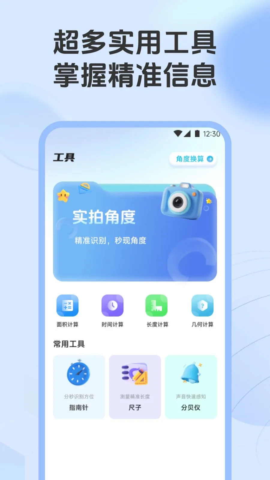 ��һ��������(����ѧϰ����)v1.1 �ֻ����ͼ