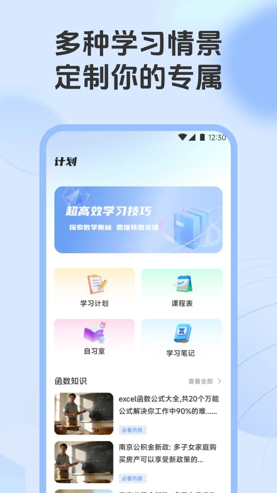 ��һ��������(����ѧϰ����)v1.1 �ֻ����ͼ