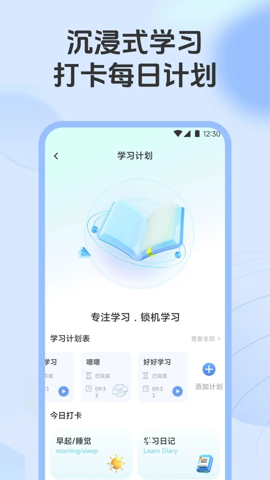 ��һ��������(����ѧϰ����)v1.1 �ֻ����ͼ