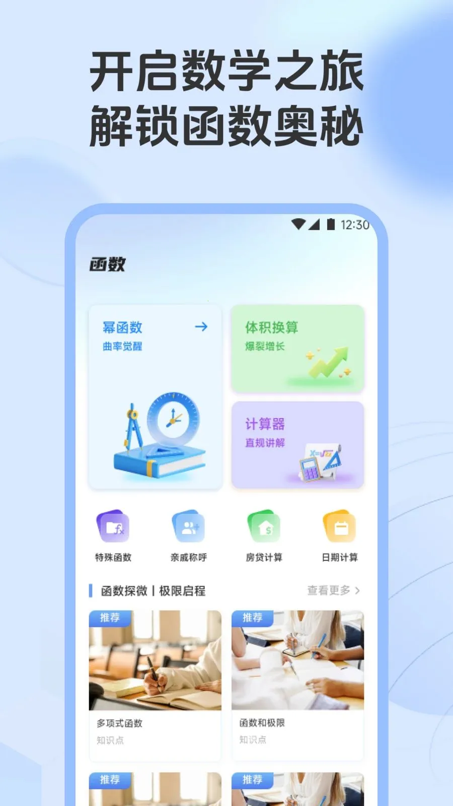 ��һ��������(����ѧϰ����)v1.1 �ֻ����ͼ