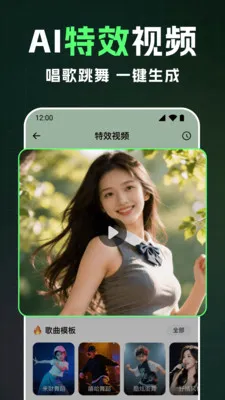 ȫ��AI��Ƶ2026�ٷ�����v1.2.4 ��Ѱ��ͼ