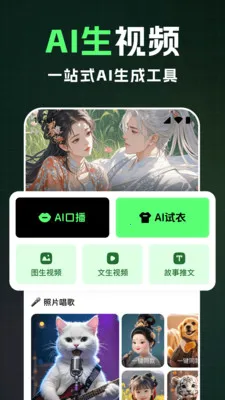 ȫ��AI��Ƶ2026�ٷ�����v1.2.4 ��Ѱ��ͼ