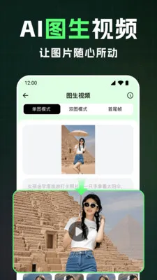 ȫ��AI��Ƶ2026�ٷ�����v1.2.4 ��Ѱ��ͼ