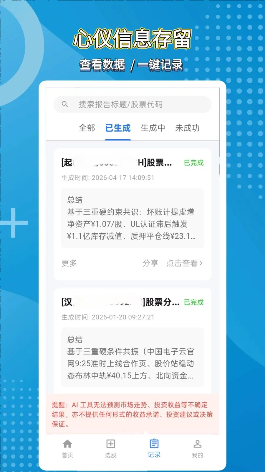 ��̽��AI2026���°汾v1.0.0 ��׿���ͼ