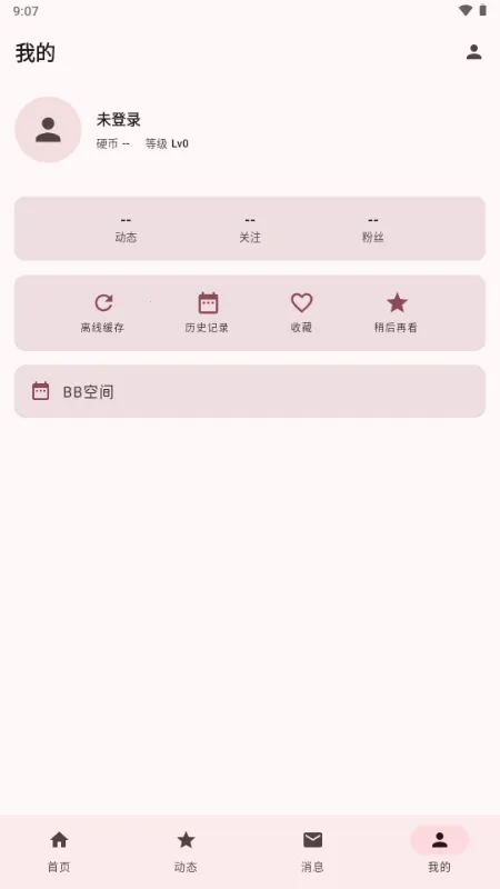 BB�ռ������Bվ(bbspace(Bվ�������ͻ���)v1.4.9 ��Ѱ��ͼ