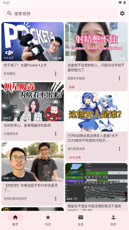 BB�ռ������Bվ(bbspace(Bվ�������ͻ���)v1.4.9 ��Ѱ��ͼ