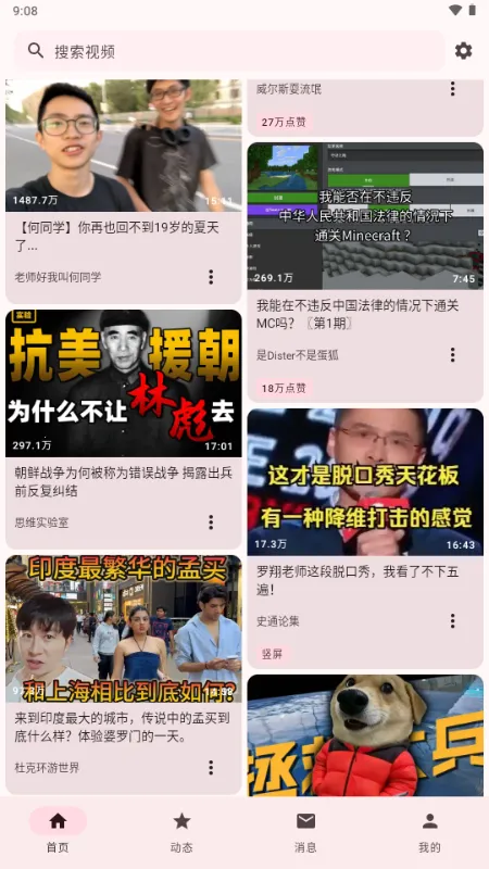 BB�ռ������Bվ(bbspace(Bվ�������ͻ���)v1.4.9 ��Ѱ��ͼ