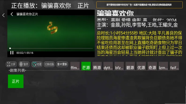 С��׷��TV���������ֻ���v1.0 ��׿���ͼ