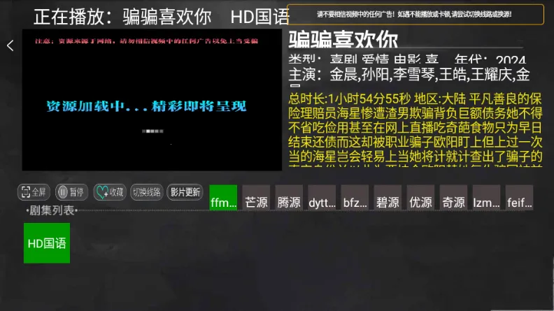 С��׷��TV���������ֻ���v1.0 ��׿���ͼ