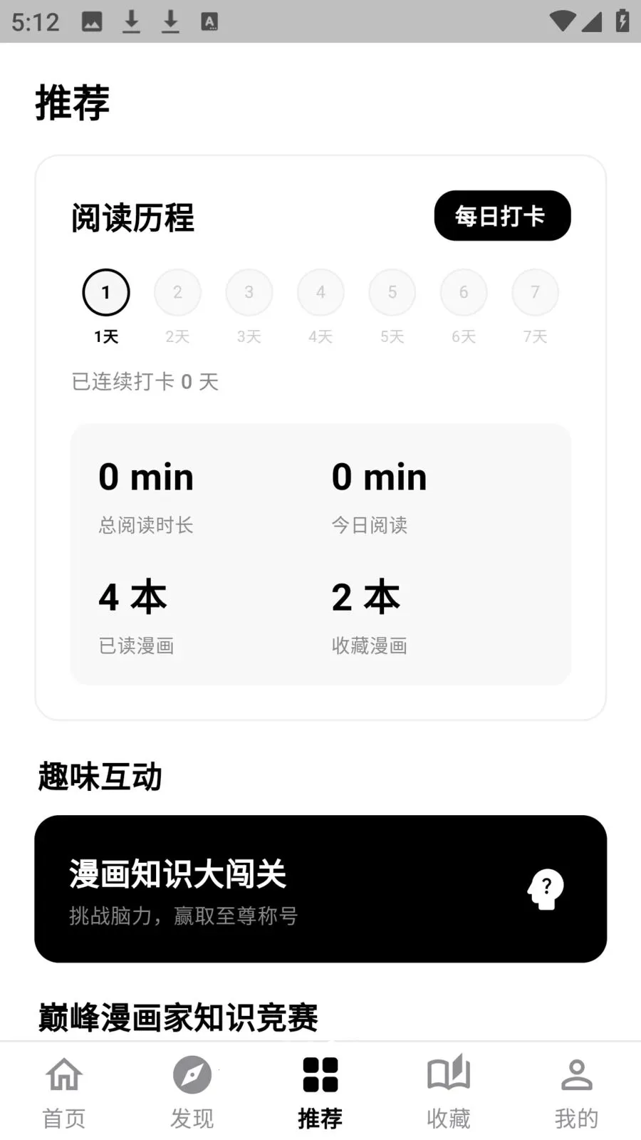 ����������԰(�����Ķ�ƽ̨)v0.2.9 �ٷ������ͼ