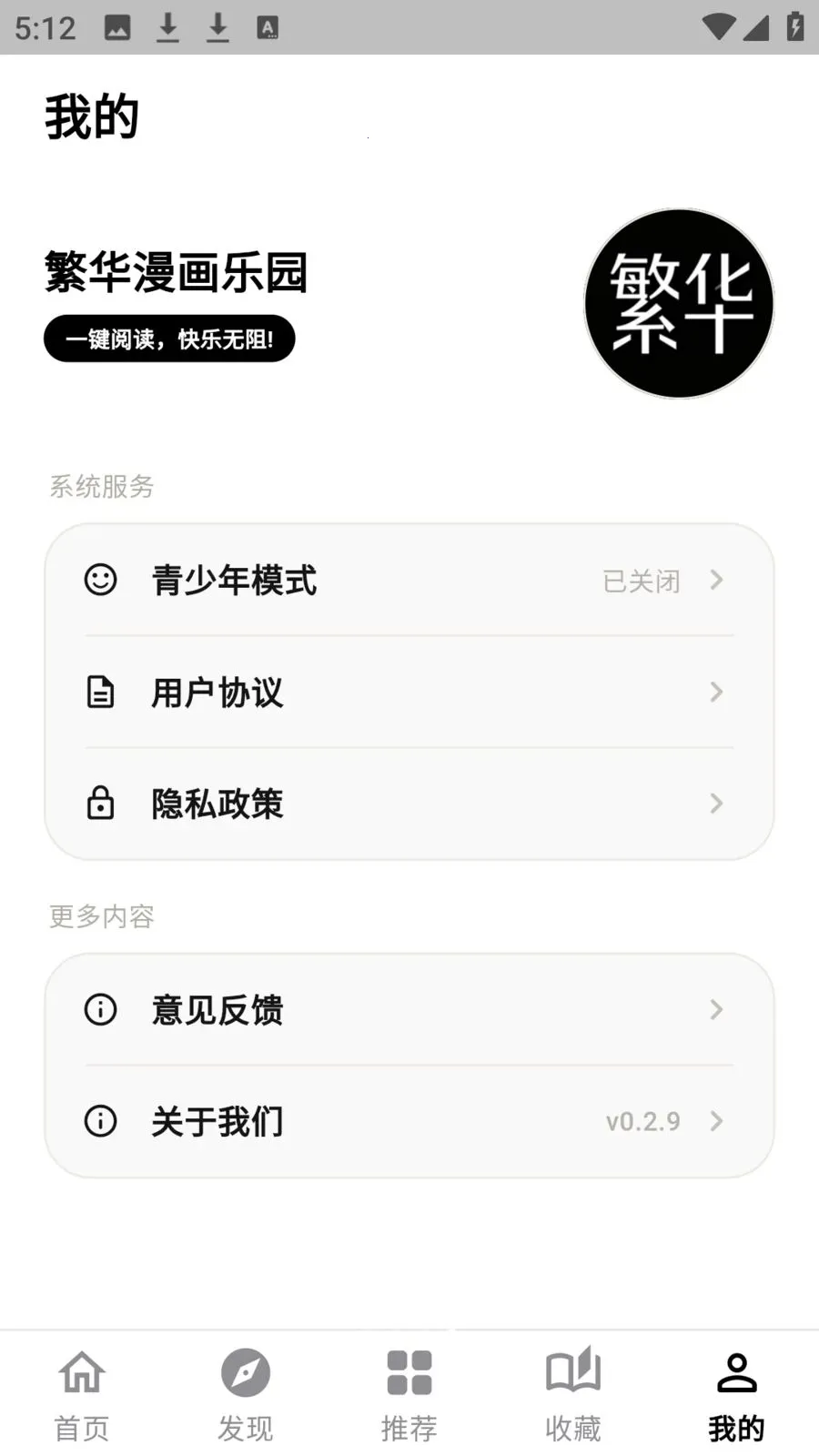 ����������԰(�����Ķ�ƽ̨)v0.2.9 �ٷ������ͼ