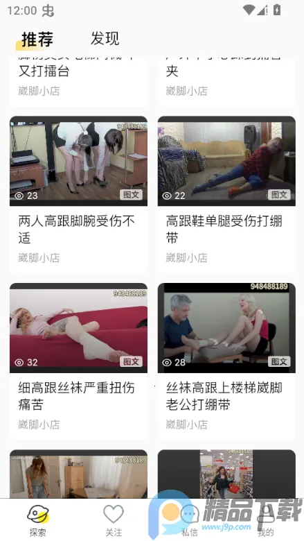 ˽����(��������Ƶƽ̨)v1.6.6 �ֻ����ͼ