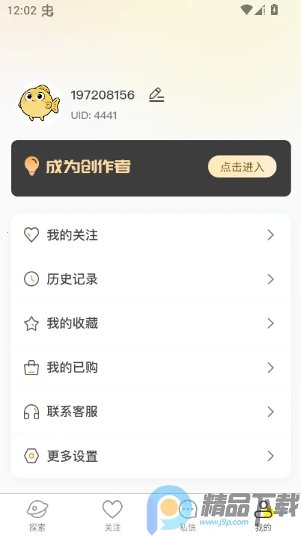 ˽����(��������Ƶƽ̨)v1.6.6 �ֻ����ͼ