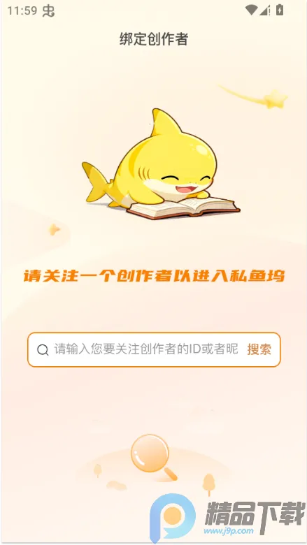 ˽����(��������Ƶƽ̨)v1.6.6 �ֻ����ͼ