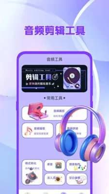 ����������tuner�ȿ�����(��Ƶ��������)v3.1.320 �ֻ����ͼ