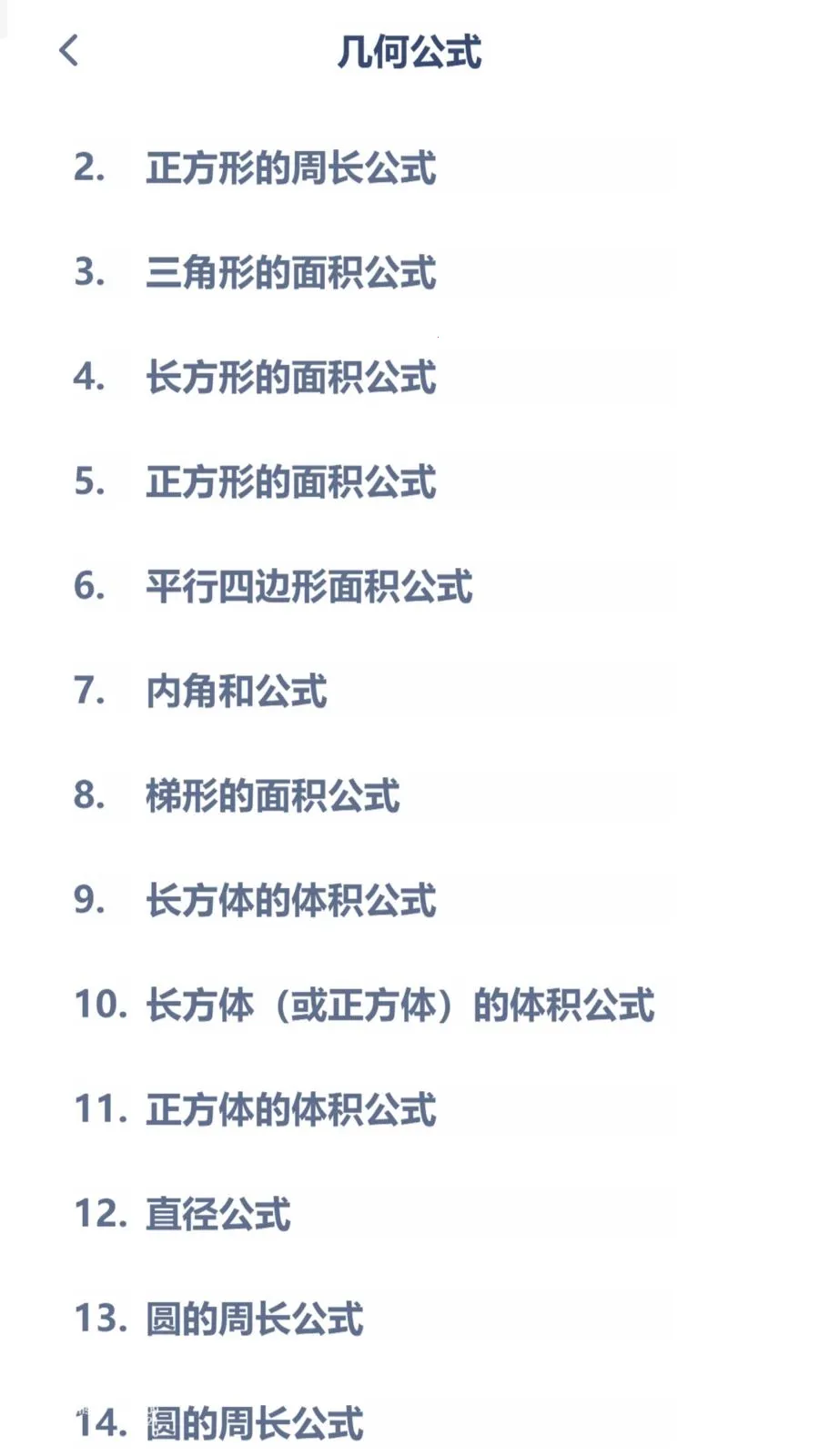 ������ѧͬ��(������ѧ���)v3.1080.34.2 �ٷ������ͼ