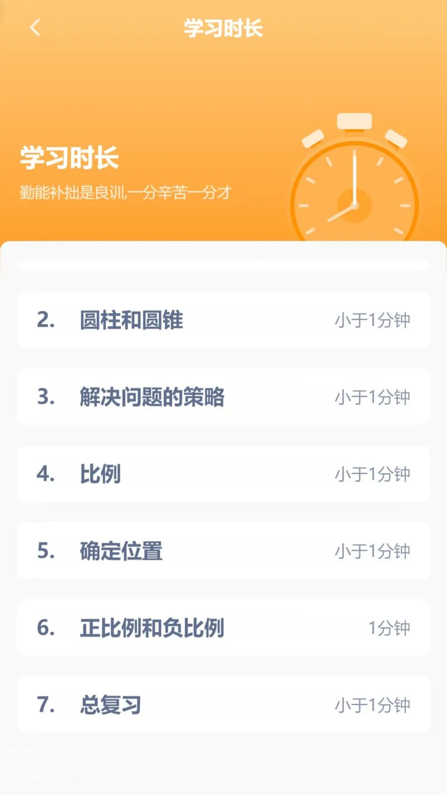 ������ѧͬ��(������ѧ���)v3.1080.34.2 �ٷ������ͼ