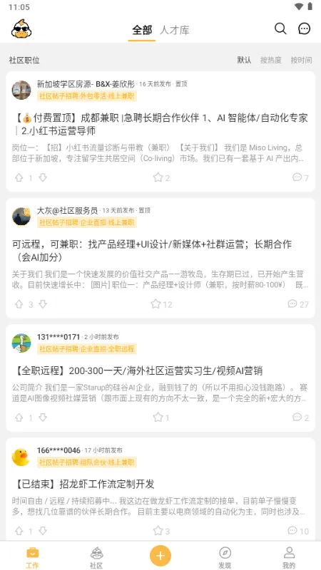 ��Ѽ�����ӵ�(����ù�����)v2.14.0 �ٷ������ͼ