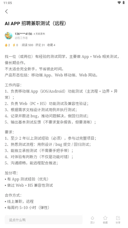 ��Ѽ�����ӵ�(����ù�����)v2.14.0 �ٷ������ͼ