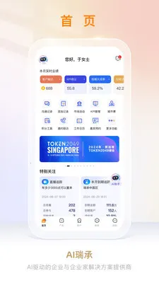 AI���2026�ٷ�����v8.7.8 �ٷ������ͼ