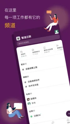 ������ҵЭͬƽ̨2026���°汾v1.0.23 �ٷ������ͼ