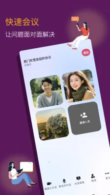 ������ҵЭͬƽ̨2026���°汾v1.0.23 �ٷ������ͼ