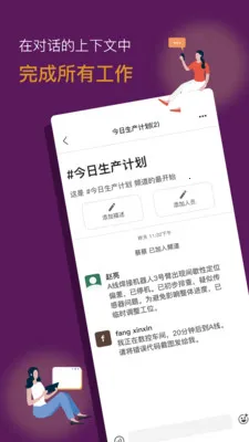 ������ҵЭͬƽ̨2026���°汾v1.0.23 �ٷ������ͼ