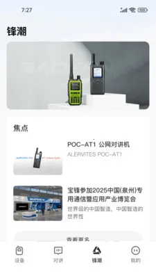 Ola Radio�Խ����ǻ۹���ר��2026�ٷ����°汾v2.1.2 ��Ѱ��ͼ