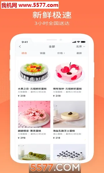 �������˰�׿���ֻ���v3.0.0 �ٷ������ͼ