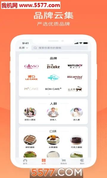 �������˰�׿���ֻ���v3.0.0 �ٷ������ͼ