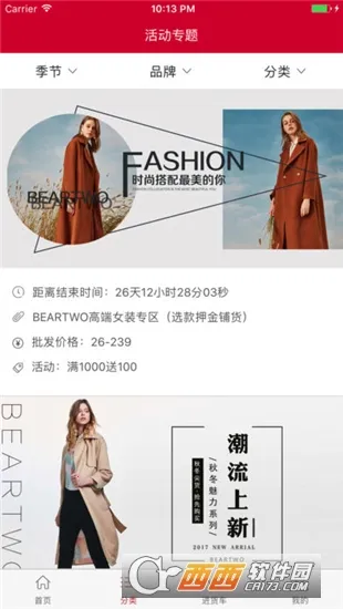 ��������(��װ����ƽ̨)v3.0.160 �ٷ������ͼ