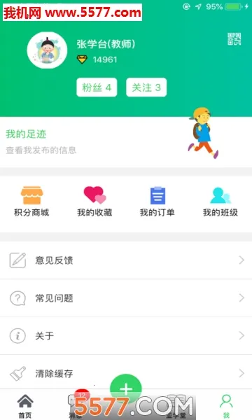 �ǻ�������ͨ(�ǻ۽���ƽ̨)v5.4.0 �ֻ����ͼ