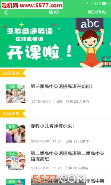 �ǻ�������ͨ(�ǻ۽���ƽ̨)v5.4.0 �ֻ����ͼ