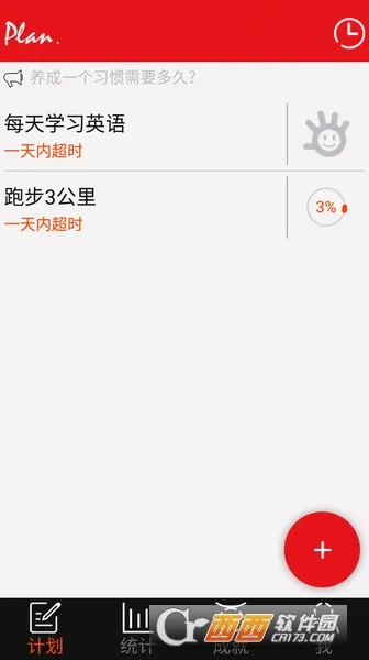 ѧϰ�ƻ�(ѧϰ��������)v2.1.0 ��׿���ͼ