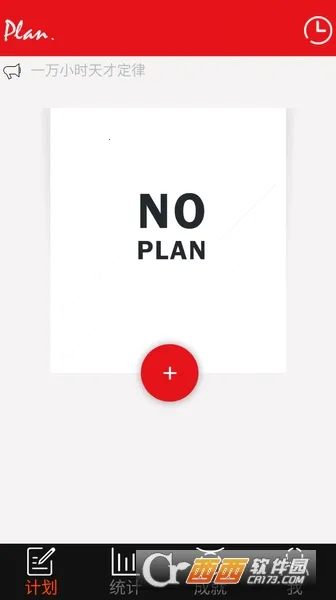 ѧϰ�ƻ�(ѧϰ��������)v2.1.0 ��׿���ͼ