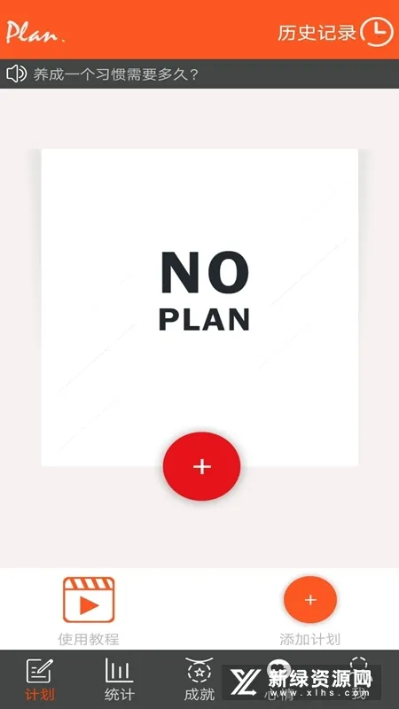 ѧϰ�ƻ�(ѧϰ��������)