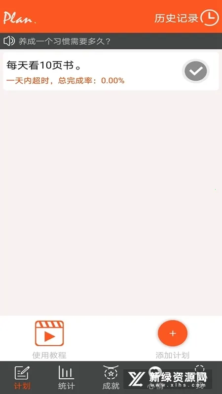 ѧϰ�ƻ�(ѧϰ��������)