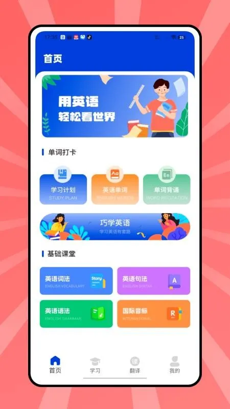 ���ǵ���2026���°汾v5.9.9999 �ֻ����ͼ