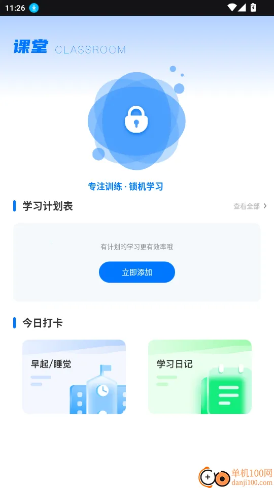 ���ǵ���2026���°汾