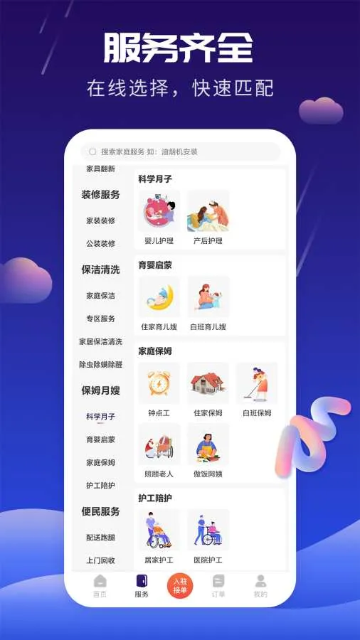 �ü��������ֻ���v1.0 �ֻ����ͼ